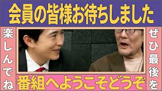 【危機】補正予算なし!? 高市政権vs財務省の攻防が始まった。PB単年度目標は無くなるのか？（会田卓司×三橋貴明）