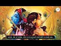 Kaljug No Kanaiyo Status God Krishna Status Aditya Gadhvi WhatsApp Status GauPs Dobariya