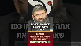 אתה אוהב אותו? (הרב אייל עמרמי) - התמונה מוצגת ישירות מתוך אתר האינטרנט יוטיוב. זכויות היוצרים בתמונה שייכות ליוצרה. קישור קרדיט למקור התוכן נמצא בתוך דף הסרטון