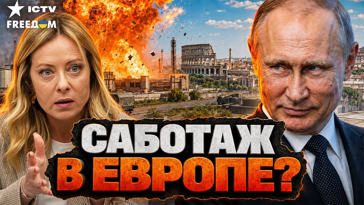 ВЗРЫВ ПОД РИМОМ! ИТАЛИЯ СРОЧНО МЕНЯЕТ ОБОРОНУ. Москва запустила операцию, чт?