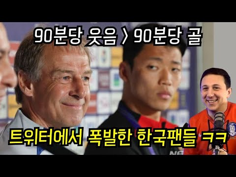 손흥민 이강인 있는데 대참사, 한국팬들 화났다!! (아시안컵 한국 vs 말레이시아)