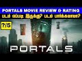 PORTALS Movie Review Tamil | New Tamildubbed Movie Amazon prime