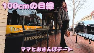 4歳の世界ってこんな感じ。100cmの目線でママとおさんぽしてみた