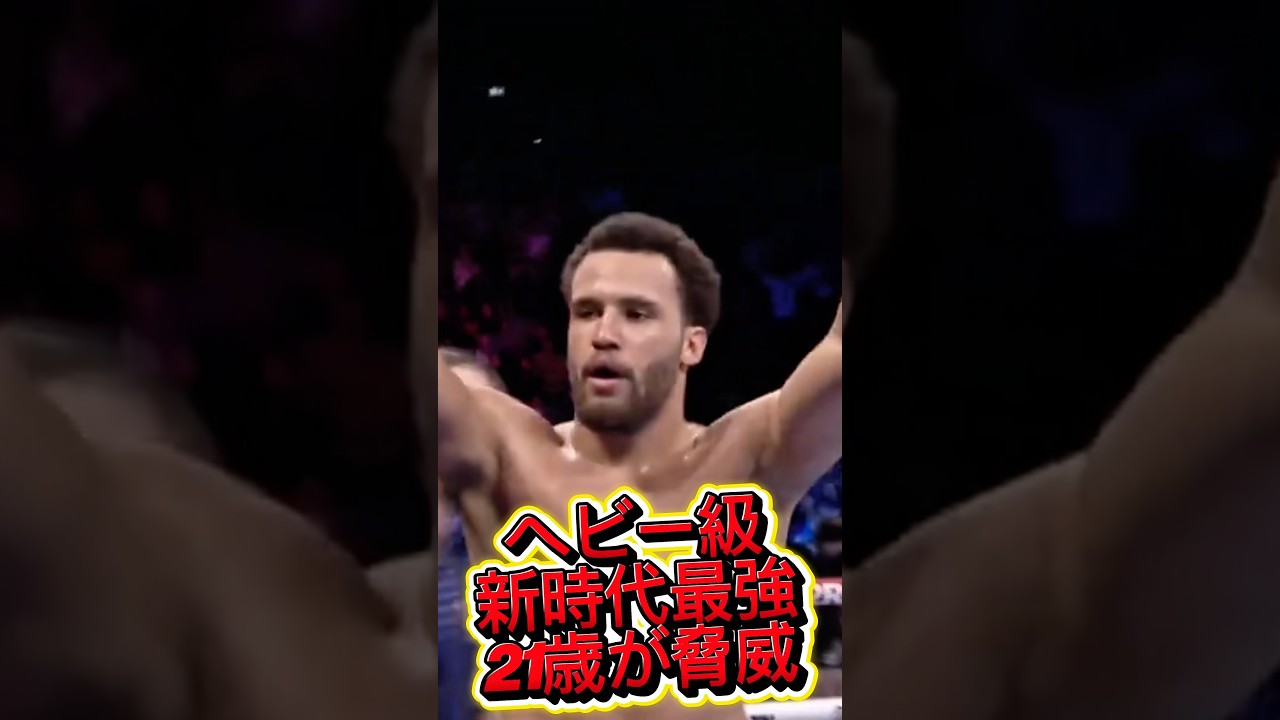 ウシクに勝てるんじゃないのか🔥#boxing #sports