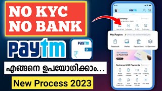 How to use paytm without bank account and kyc in malayalalam 2023 | Paytm new process 2023 | Paytm