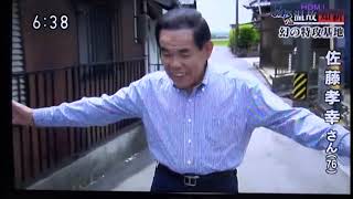 NHKほっとイブニングみえ_平成27年5月29日