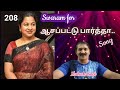 Swaram For Aasapattu Paartha Song Enga Ooru Rasathi Film Notes With Lyric Mahesh Gopi