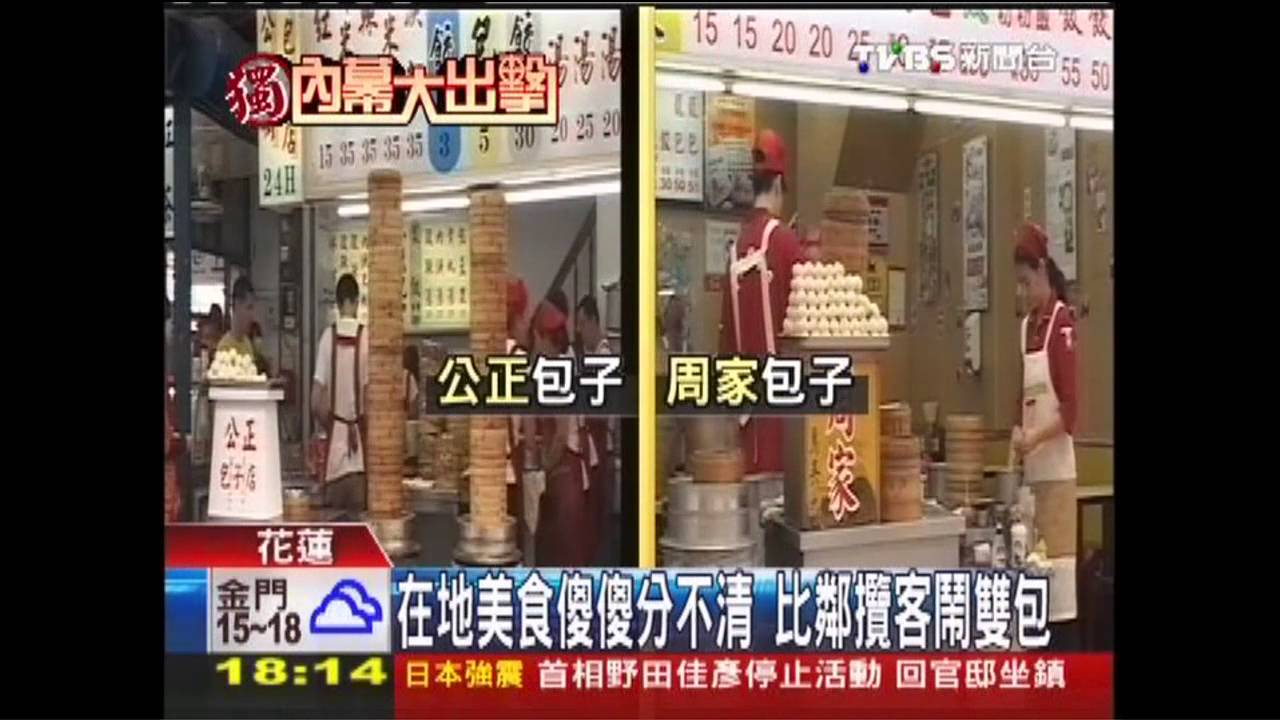 〈獨家〉名店「鬧雙胞」分不清 比鄰較勁攬客