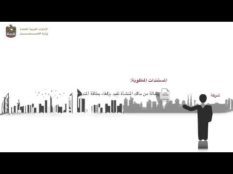 إلغاء بطاقة مندوب