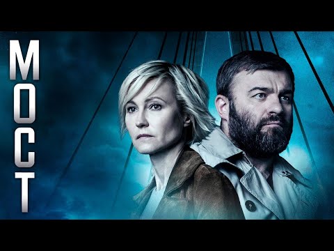 Мост, 1 сезон - серии 1-3 подряд