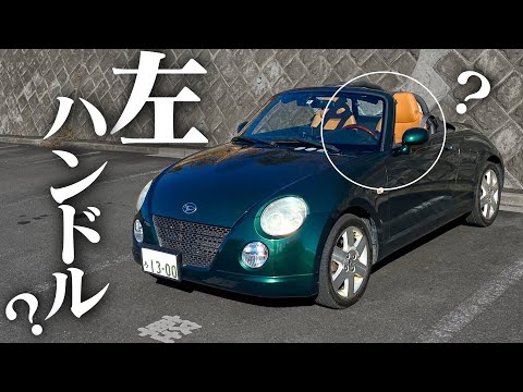 Thumbnail for 【逆輸入】左ハンドル1300ccのコペンに乗ることになりました。DAIHATSU COPEN POV by Daihatsu Copen