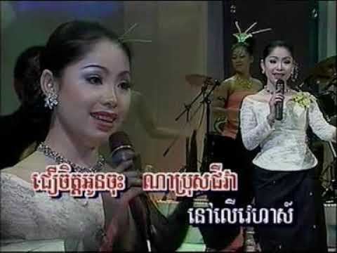 Tgnai Prot Yob Juob - Touch Sreynich