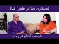 Exclusive talk with Zafar Iqbal Sahab | Zoom In