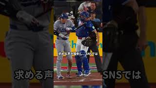 【衝撃】大谷翔平の肘に故意の衝撃？ロバーツ監督がMRI結果を発表 #大谷翔平 #ドジャース #MLB #野球 #緊急速報