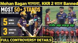 IPL 2023: KKR Management controversy with LSG Fans । Today's Top News & Updates for KKR
