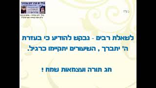 עצמאות תשפ"ה : עדכון - שיעורים כרגיל !! (כולל חזון עובדיה) - התמונה מוצגת ישירות מתוך אתר האינטרנט יוטיוב. זכויות היוצרים בתמונה שייכות ליוצרה. קישור קרדיט למקור התוכן נמצא בתוך דף הסרטון עצמאות תשפ"ה : עדכון - שיעורים כרגיל !! (כולל חזון עובדיה) - התמונה מוצגת ישירות מתוך אתר האינטרנט יוטיוב. זכויות היוצרים בתמונה שייכות ליוצרה. קישור קרדיט למקור התוכן נמצא בתוך דף הסרטון