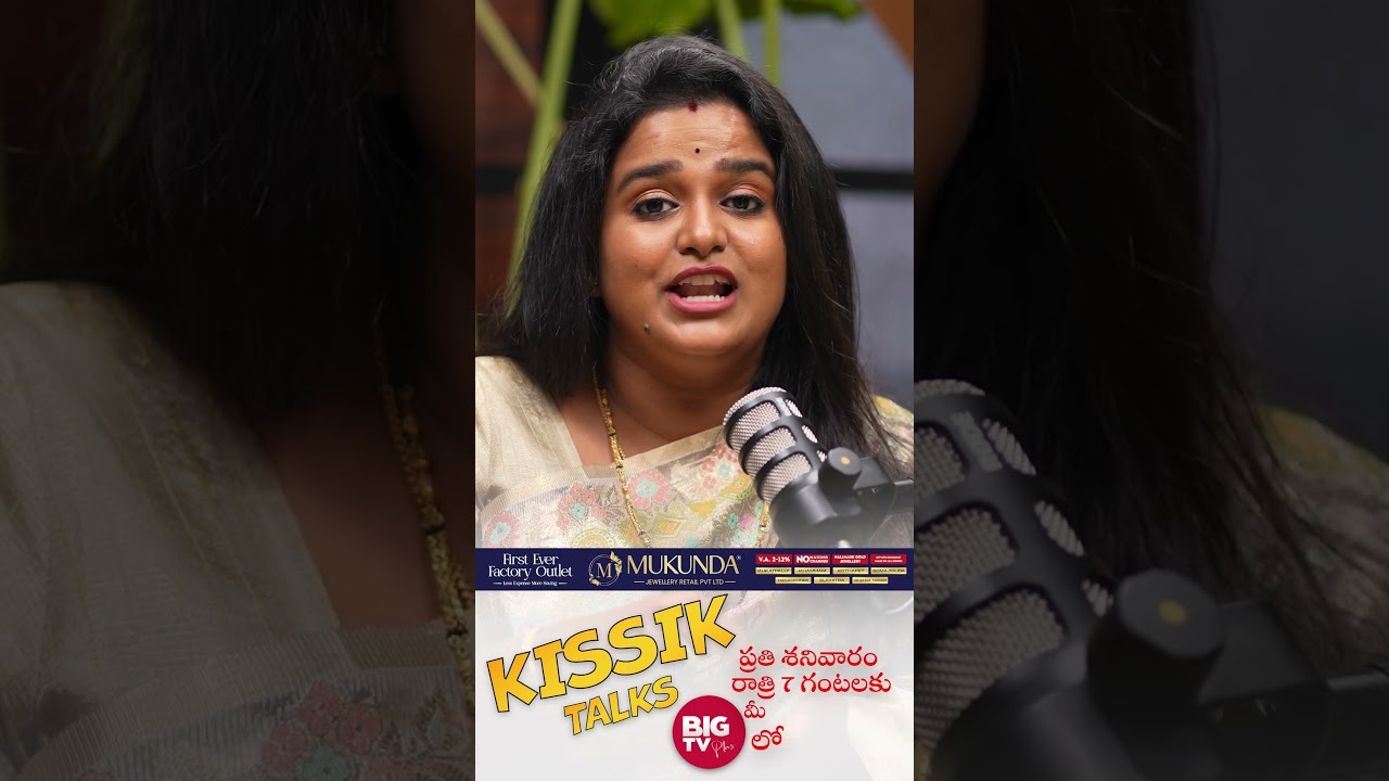 7th క్లాస్ లోనే నా చదువు *** పోయింది | Sreevani About Study Importance | #telugupodcast #shorts