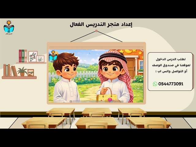 لعبة العيد (جمع العيديات)ذكاء اصطناعي