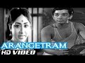 Arangetram - Tamil Full Movie | Kamalhaasan | K.Balachander | Tamil Evergreen Hit Movie