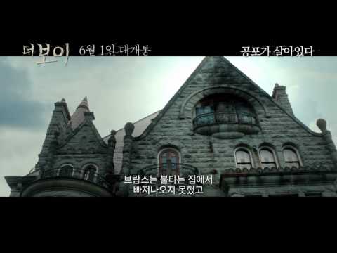 더 보이 메인예고편