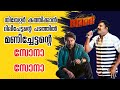 ഇത് കത്തും Bha Bha Bha Update Dileep Mohanlal