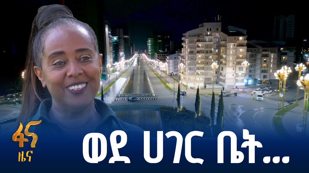 ዲያስፖራው በሀገሩ ልማት  እየተሳተፈ ነው