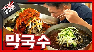 ドンヘマクグクス