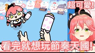 [Vtub] Miko看了FuwaFuwa動畫才決定玩節奏天國