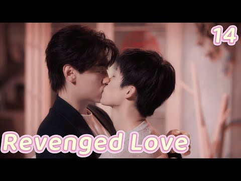 Revenged Love逆爱 EP14 | A romantic kiss under the fireworks🤩🎇🥰| ENG SUB