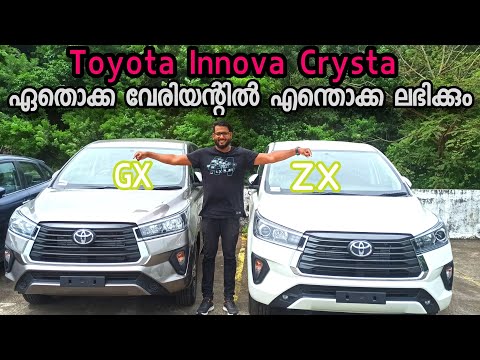 Toyota innova crysta review | ഇത്ര ഡീറ്റൈൽ ആയി ആരും പറയില്ല