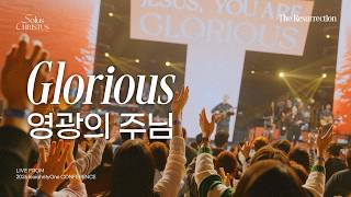 Glorious | 영광의 주님 | 2026 Isaiah6tyOne Conference | Solus Christus: 예수 그리스도