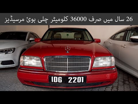Mercedes C220 Elegance 1994 - For Sale