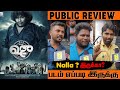 Repeat SHOE Public Review | Repeat SHOE Review | Yogi Babu | Repeat SHOE Movie Review | Wrong Number