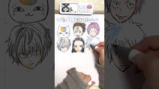 45分で何ができる？『に』から始まる名前のキャラ何人描けるか検証してみた #Shorts
