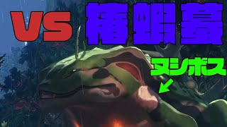 「天穂のサクナヒメ実況」Part９椿蝦蟇（カエル)襲撃!!