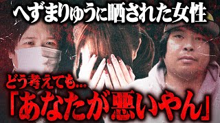 【自業自得】へずまりゅうの投稿をどうしても消したい女性...コレコレが本人を呼び出した結果まさかの結末に...