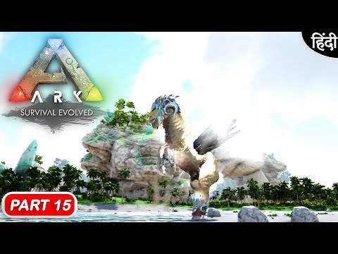 ARK Extinction Core And Myth: Playing With Harry :How to Tame Myth Pegasus  - Part 15 [Hindi ]