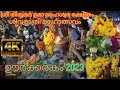 Changanachery Sri Thirumala Uma Maheswara Temple Oorkkarakom 2023 Shivaratri Ammankuda 2023