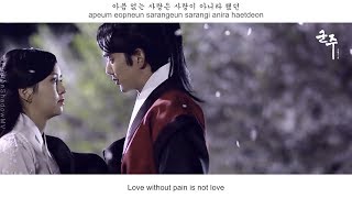 Kim Na Young (김나영) - I'm OK (괜찮다고) FMV (Ruler: Master of The Mask OST Part 6)[Eng Sub]