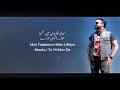 Kahin Deep Jalay ( Full OST ) Lyrical Video | Sahir Ali Bagga