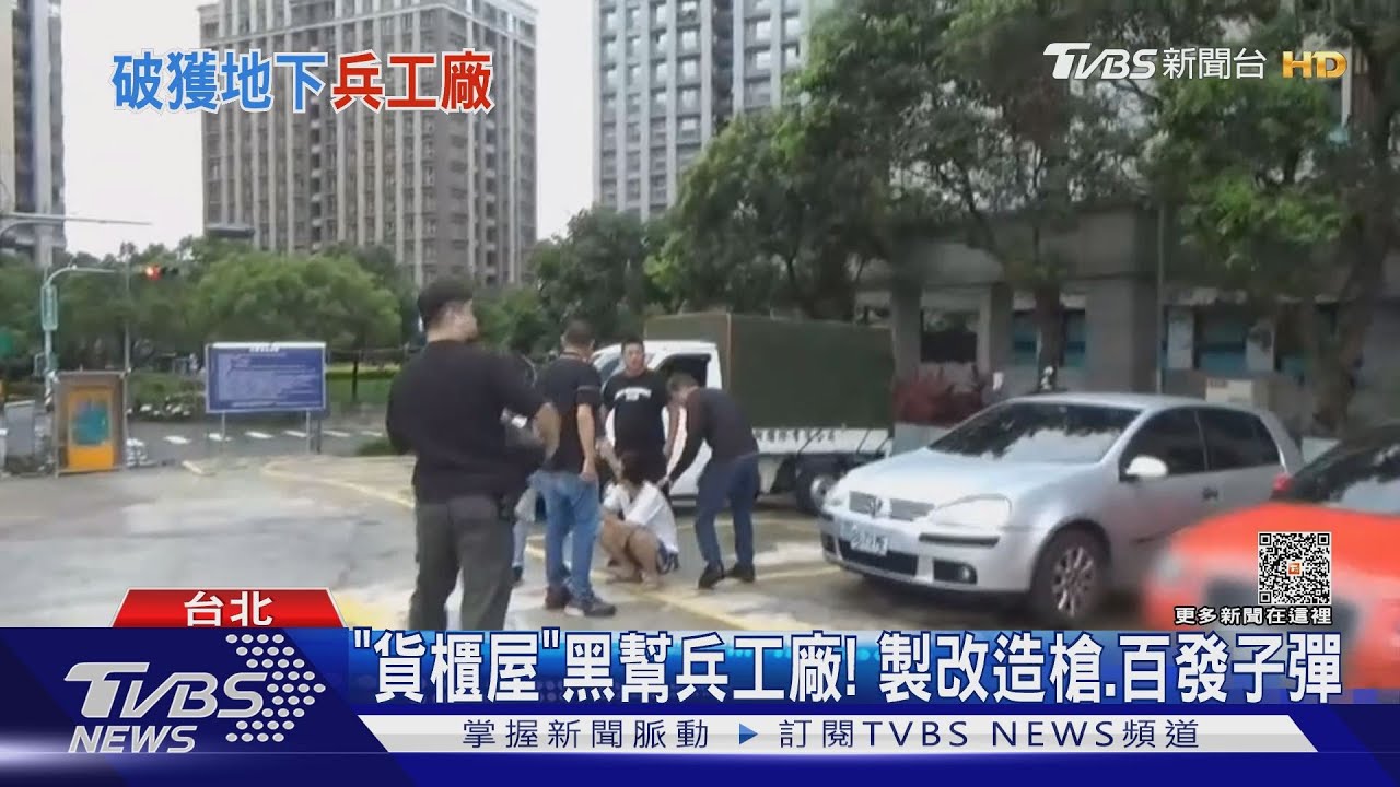 「貨櫃屋 」黑幫兵工廠! 製改造槍、百發子彈