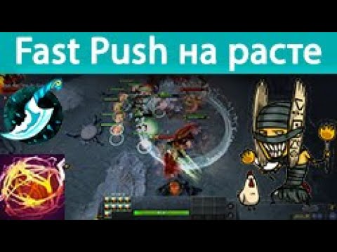 Dota 2 Shadow Shaman | Support and fast push