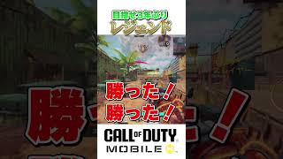 マスター帯強くねえか！〇年ぶりにレジェンド目指す公式キャスター #codモバイル