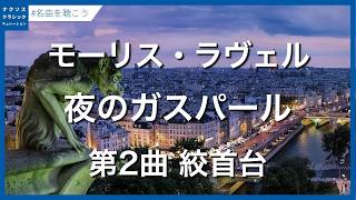 Download lagu Ravel, Maurice: Gaspard de la nuit - Le gibet: Tres lent mp3