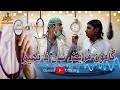 Gamoo Clinic Asif Pahore Gamoo Akhtar
