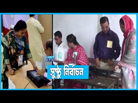জেলা পরিষদের নির্বাচন সম্পন্ন