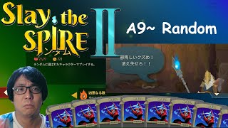 面白いけどムズい！　A9(リージェント 2セット)【Slay the Spire 2】