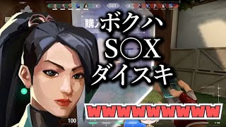 野良VCで暴露しまくる変態海外ニキとマッチwww【VALORANT】