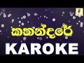 Kathandare - Sinhala Rap Karoke Without Voice