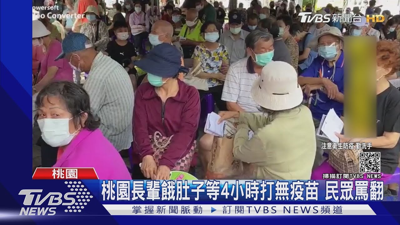 桃園長輩餓肚子等4小時打無疫苗 民眾罵翻